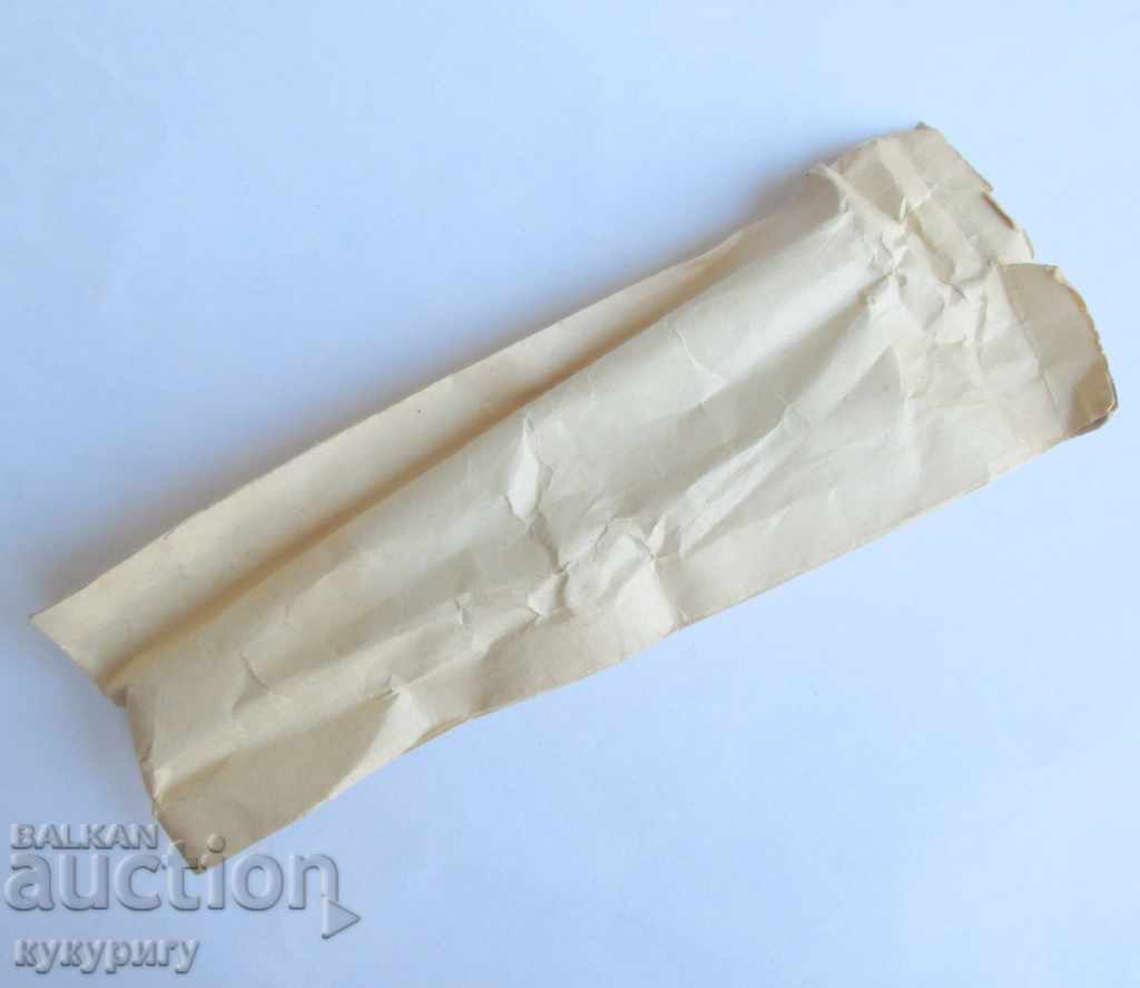 Old antique medical irrigator unopened with price 20.00 BGN | € 10.23 Old antique medical irrigator unopened with price 20.00 BGN | € 10.23