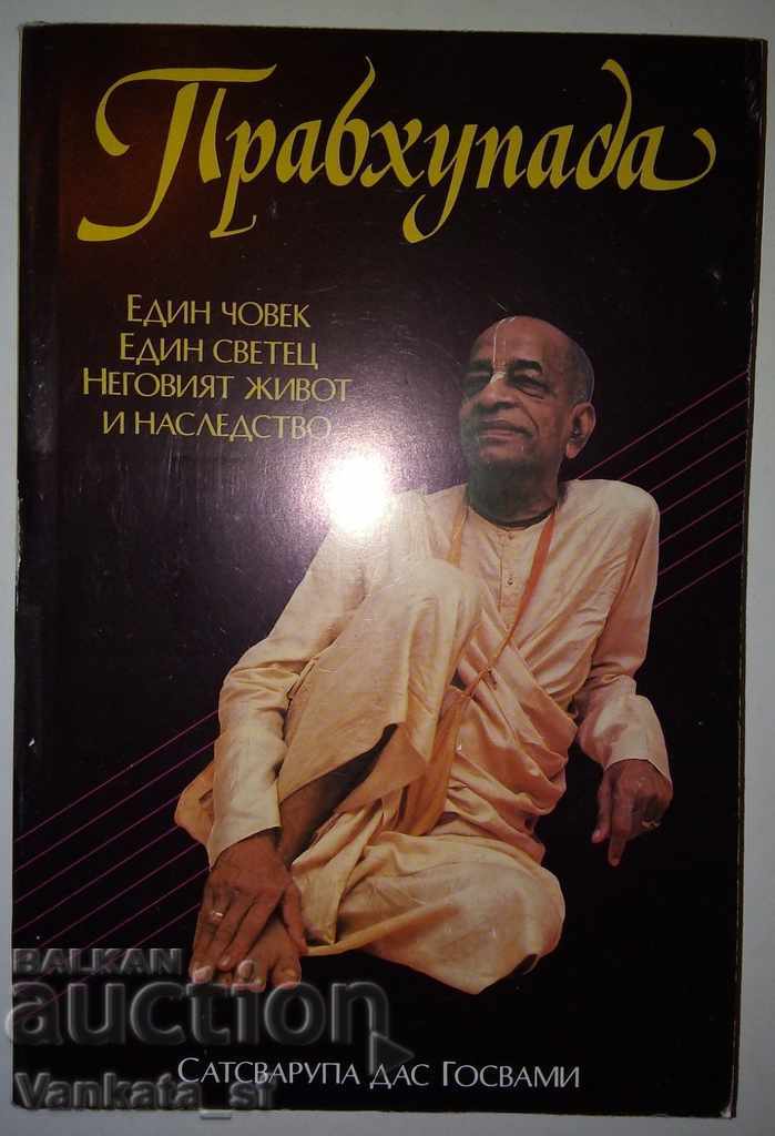 Prabhupada - Satsvarupa das Goswami