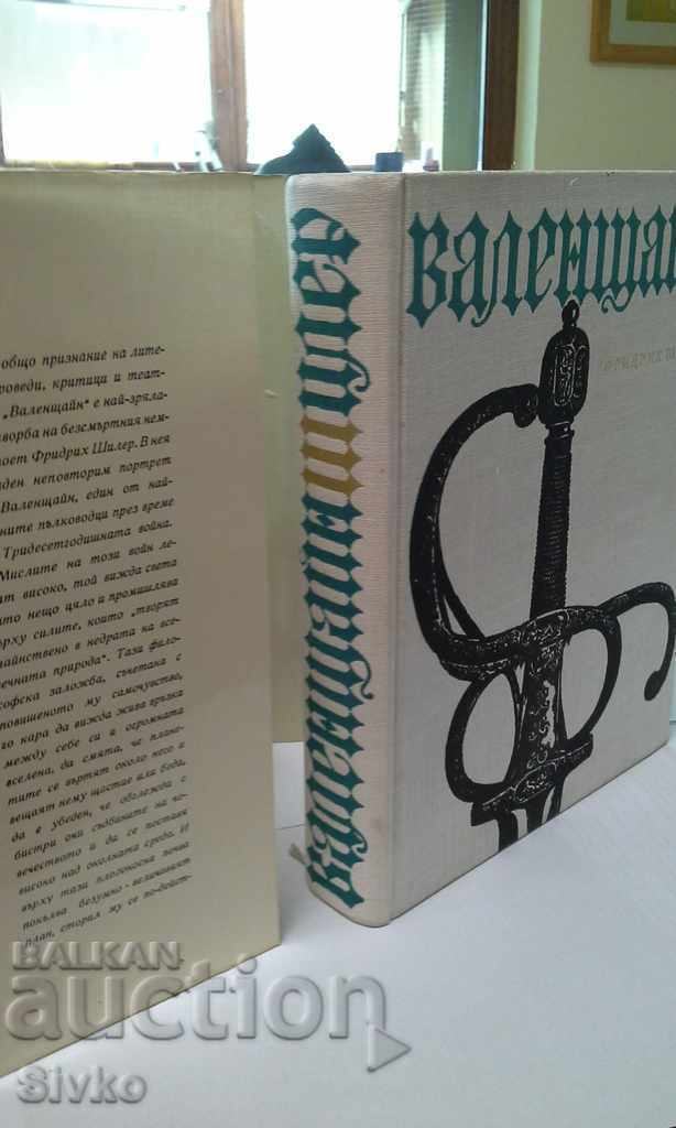 Friedrich Schiller with many illustrations with price 0.01 BGN | € 0.01 Friedrich Schiller with many illustrations with price 0.01 BGN | € 0.01