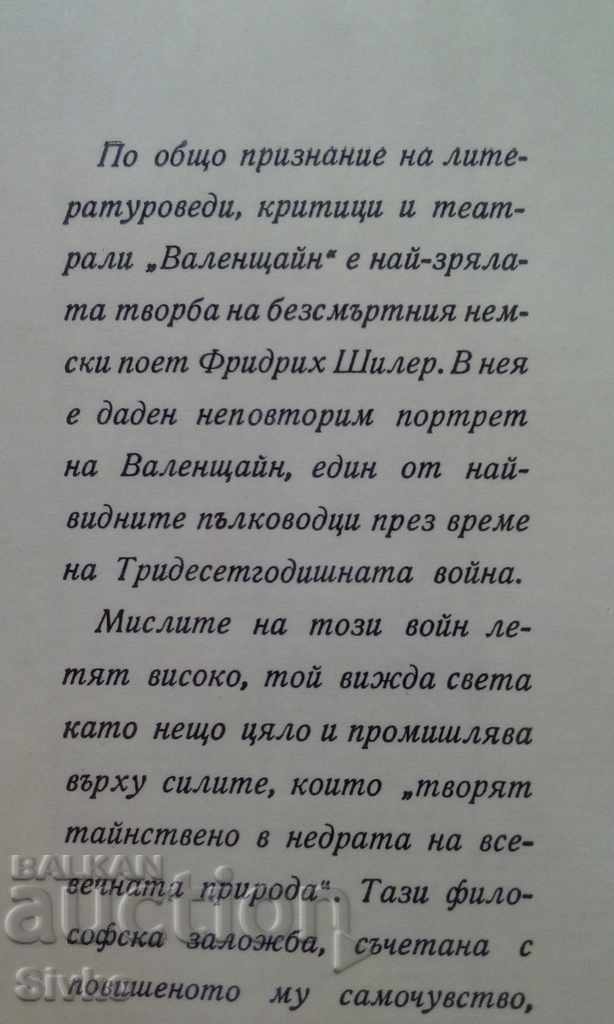 Auction Friedrich Schiller with many illustrations Auction Friedrich Schiller with many illustrations