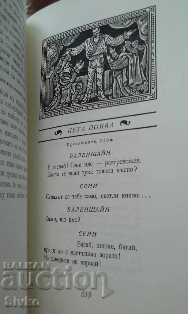 Delivery of Friedrich Schiller with many illustrations Delivery of Friedrich Schiller with many illustrations