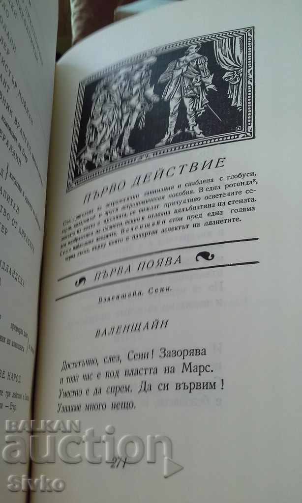 Friedrich Schiller with many illustrations - 6 Friedrich Schiller with many illustrations - 6