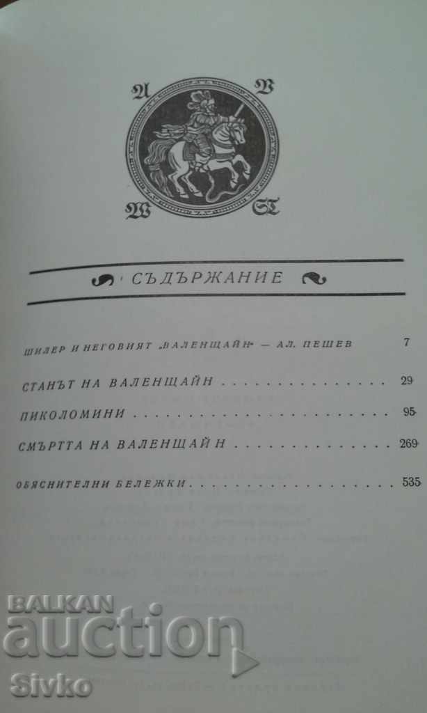 Friedrich Schiller with many illustrations - 7 Friedrich Schiller with many illustrations - 7