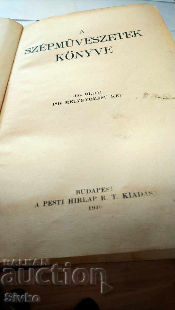 Fine art illustrations photographs 1940s with price 14.99 BGN | € 7.66 Fine art illustrations photographs 1940s with price 14.99 BGN | € 7.66