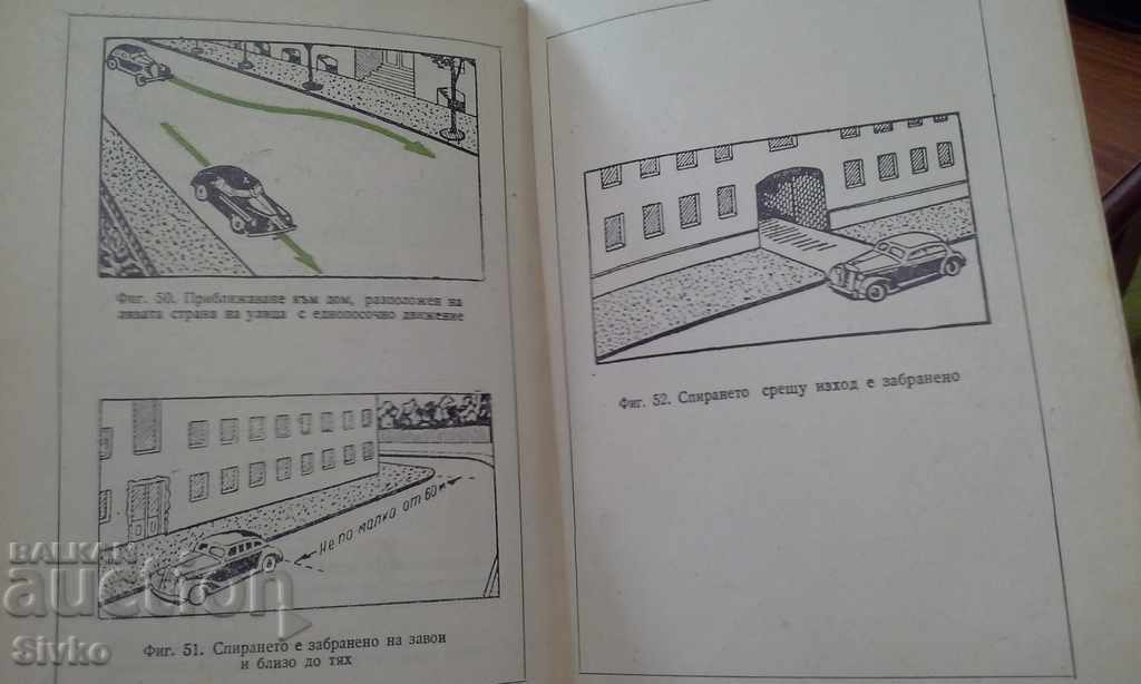 Auction Traffic Regulations 1957 Auction Traffic Regulations 1957