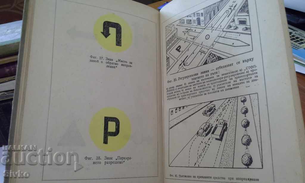 Traffic Regulations 1957 - 6 Traffic Regulations 1957 - 6