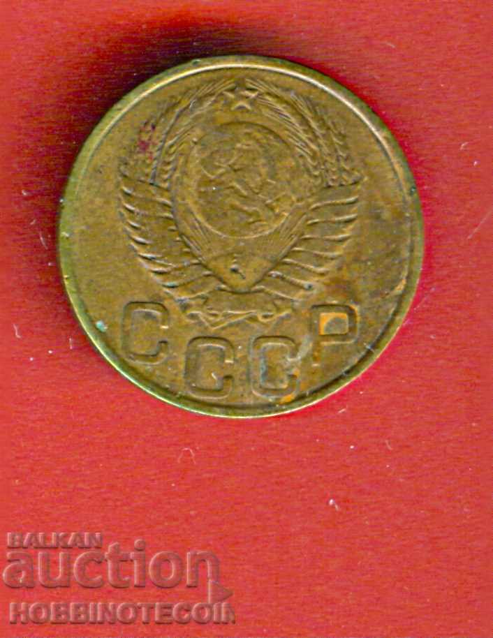 USSR - USSR RUSSIA - RUSSIA 3 Copies issue 1949 - 2 with price 2.49 BGN | € 1.27 USSR - USSR RUSSIA - RUSSIA 3 Copies issue 1949 - 2 with price 2.49 BGN | € 1.27