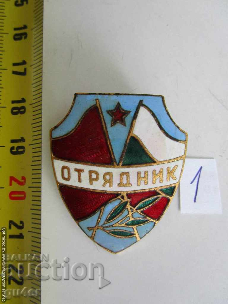 ❌Bulgaria-badge OTREDNIK-bronze, enamel-ORIGINAL-No 1❌ with price 15.00 BGN | € 7.67 ❌Bulgaria-badge OTREDNIK-bronze, enamel-ORIGINAL-No 1❌ with price 15.00 BGN | € 7.67
