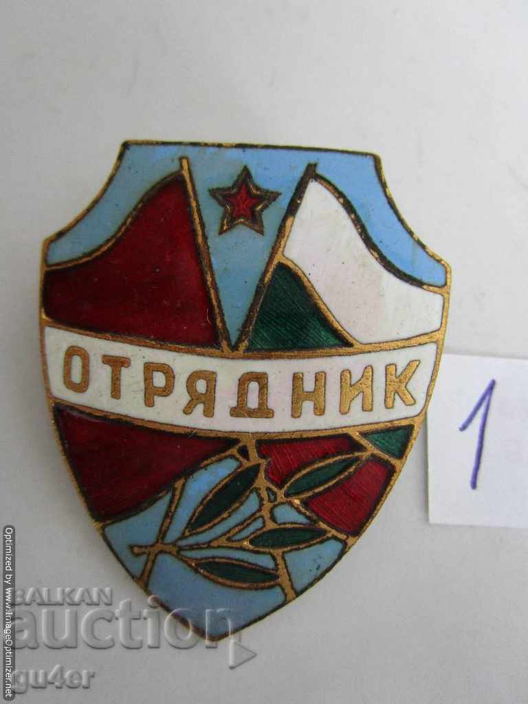 Bulgaria-badge OTREADNIK, bronze, enamel, ORIGINAL-No 1