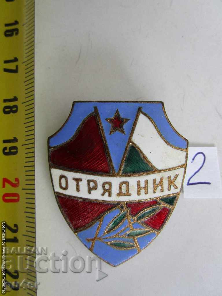 ❌Bulgaria-badge OTREDNIK-bronze, enamel-ORIGINAL-No 2❌ with price € 7.00 | 13.69 BGN ❌Bulgaria-badge OTREDNIK-bronze, enamel-ORIGINAL-No 2❌ with price € 7.00 | 13.69 BGN