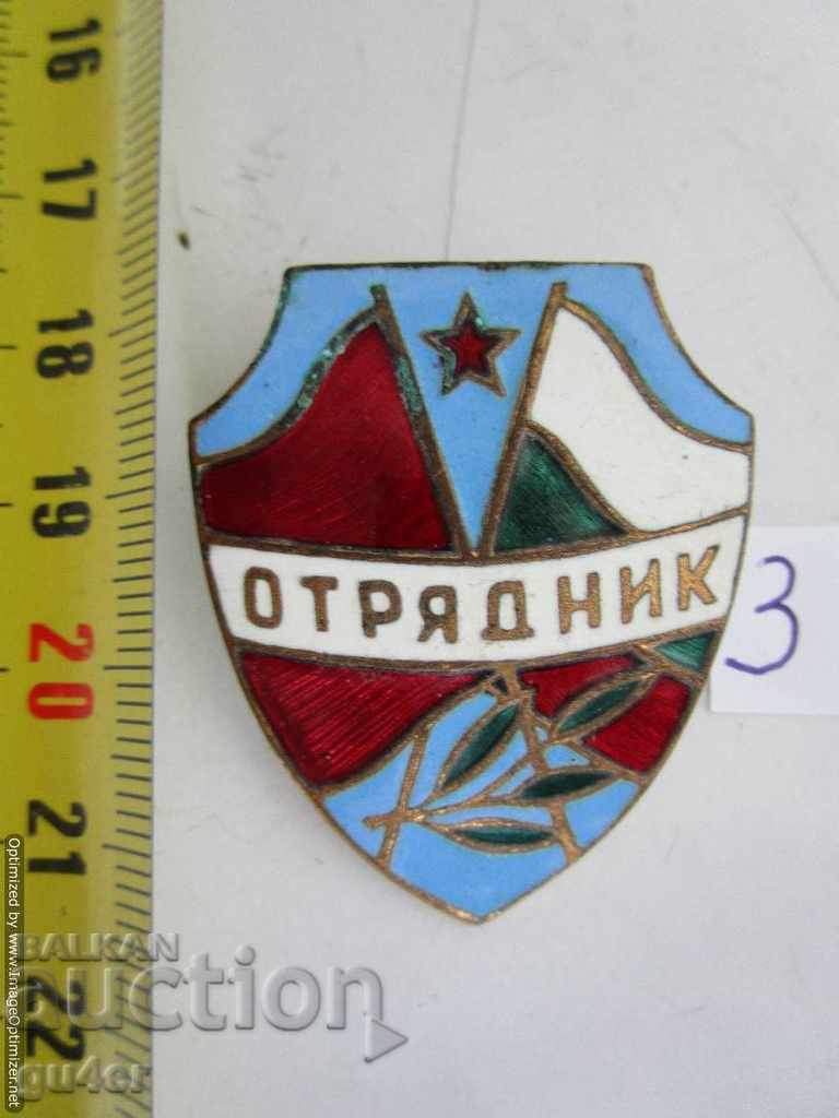 ❌Bulgaria-insignă OTREDNIK-bronz, email-ORIGINAL-Nr 3❌ cu preț € 6.50 | 12.71 BGN