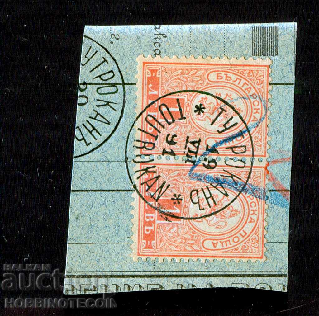 LITTLE LION - 2 x 1 Lion - print TUTRAKAN - 19.VIII.1891 with price 9.99 BGN | € 5.11 LITTLE LION - 2 x 1 Lion - print TUTRAKAN - 19.VIII.1891 with price 9.99 BGN | € 5.11