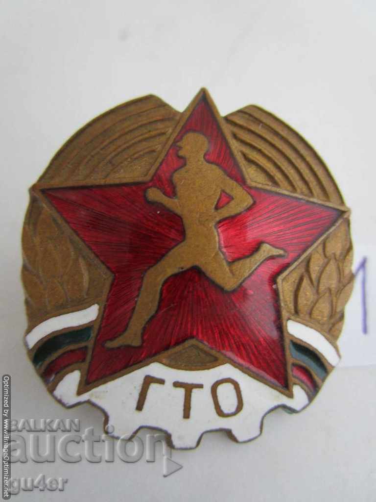 Bulgaria, insigna GTO, ORIGINAL - nr. 1