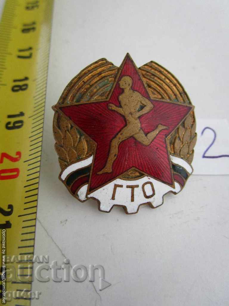 ❌❌❌❌ NR Bulgaria, σήμα GTO, ORIGINAL - No 2❌❌❌❌ με τιμή € 0.95 | 1.86 BGN
