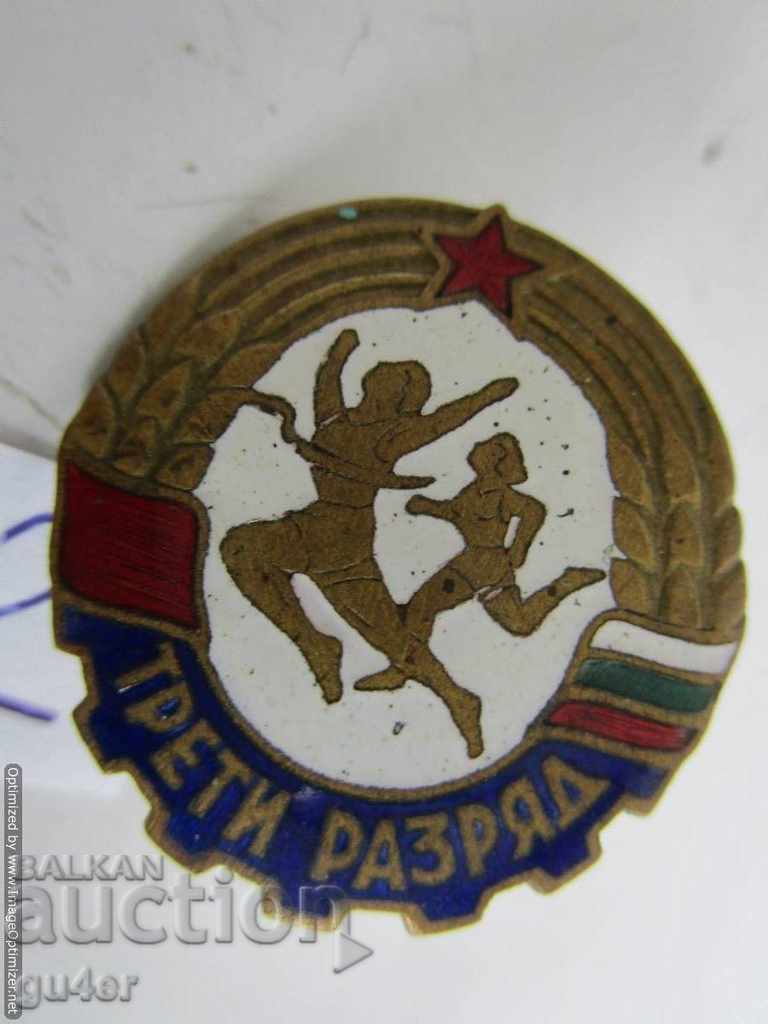 ❌❌ Bulgaria-ATHLETE BADGE - THIRD CLASS, ORIGINAL - No 2❌❌