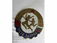 ❌❌ Bulgaria-ATHLETE BADGE - THIRD CLASS, ORIGINAL - No 2❌❌