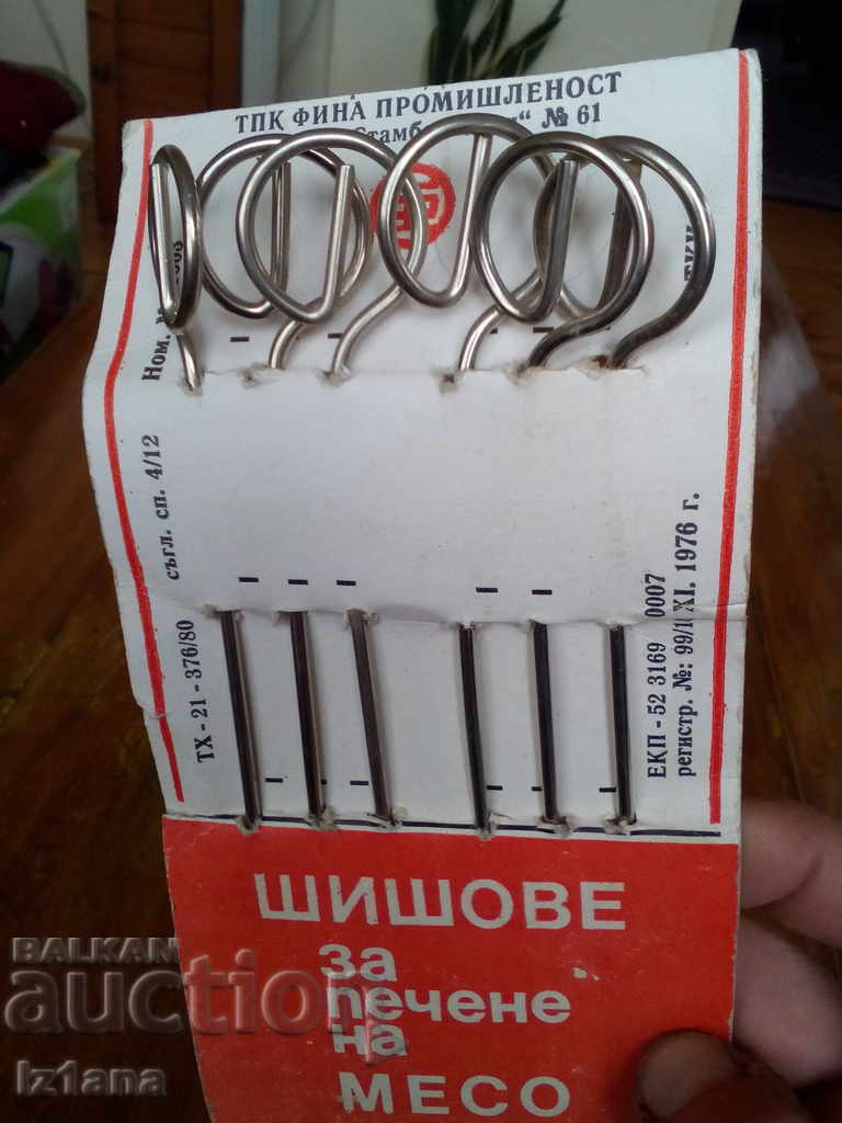 Auction Star Shish, Baking skewers Auction Star Shish, Baking skewers