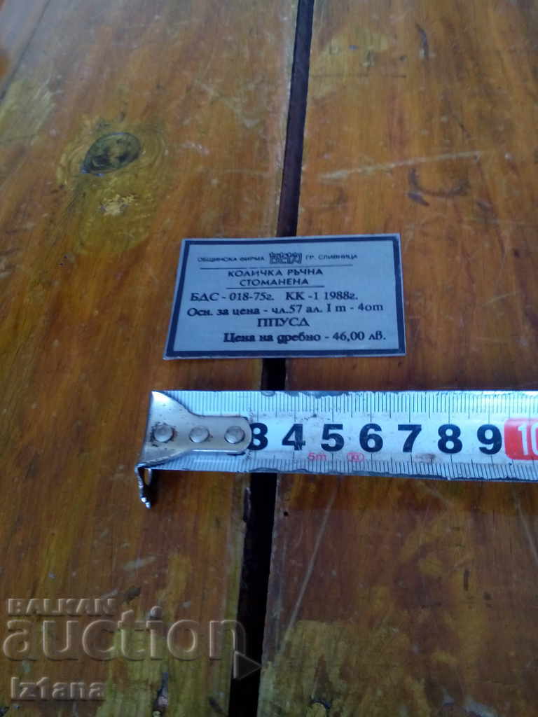 Delivery of Old Sticker Hand Steel Stroller Delivery of Old Sticker Hand Steel Stroller