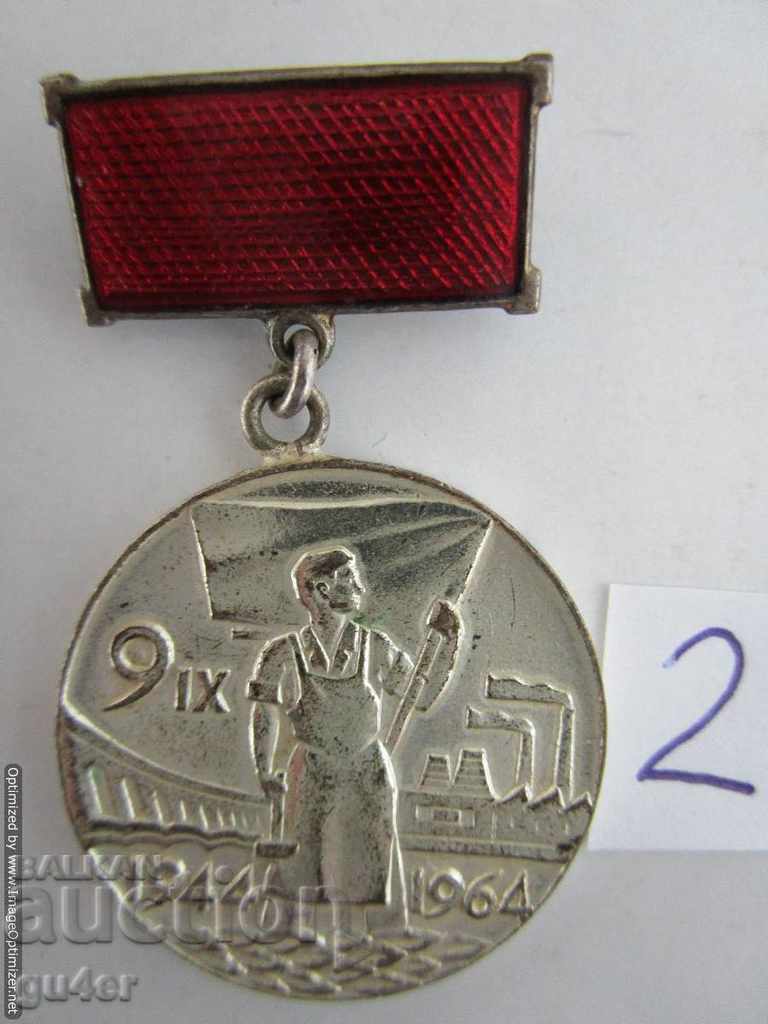 ❌❌Pașaportul de glorie a muncii a cucerit Bulgaria-ORIGINAL-Nr. 2❌❌ ❌❌Pașaportul de glorie a muncii a cucerit Bulgaria-ORIGINAL-Nr. 2❌❌