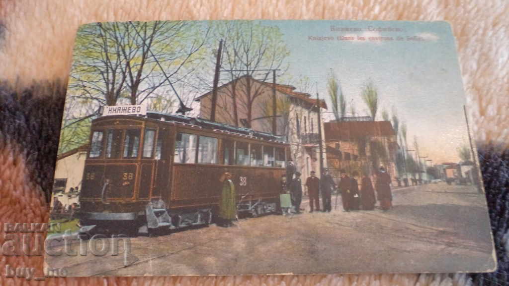 Стара цветна пощенска картичка София Княжево