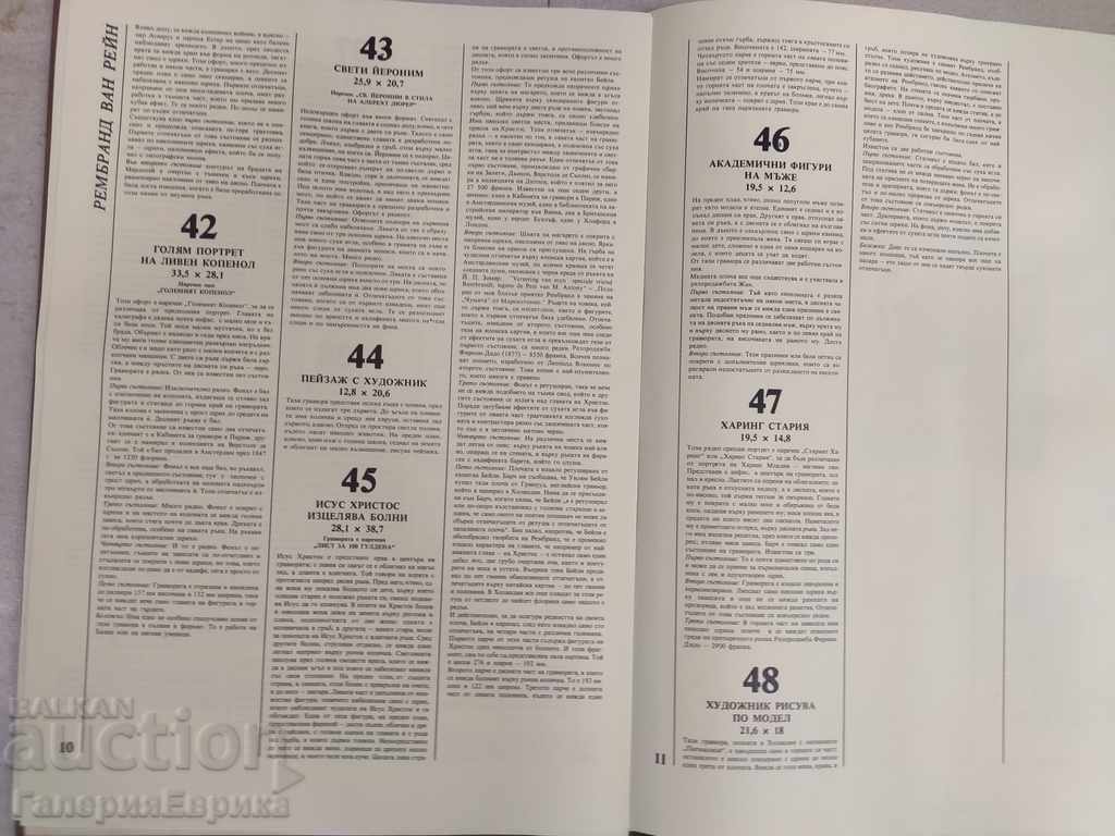 Rembrandt Van Rhine Forty-Eight Etching 1986 - 6 Rembrandt Van Rhine Forty-Eight Etching 1986 - 6