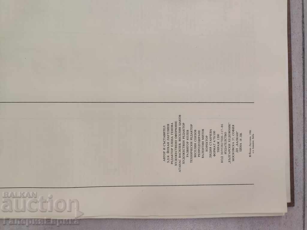 Rembrandt Van Rhine Forty-Eight Etching 1986 - 7 Rembrandt Van Rhine Forty-Eight Etching 1986 - 7