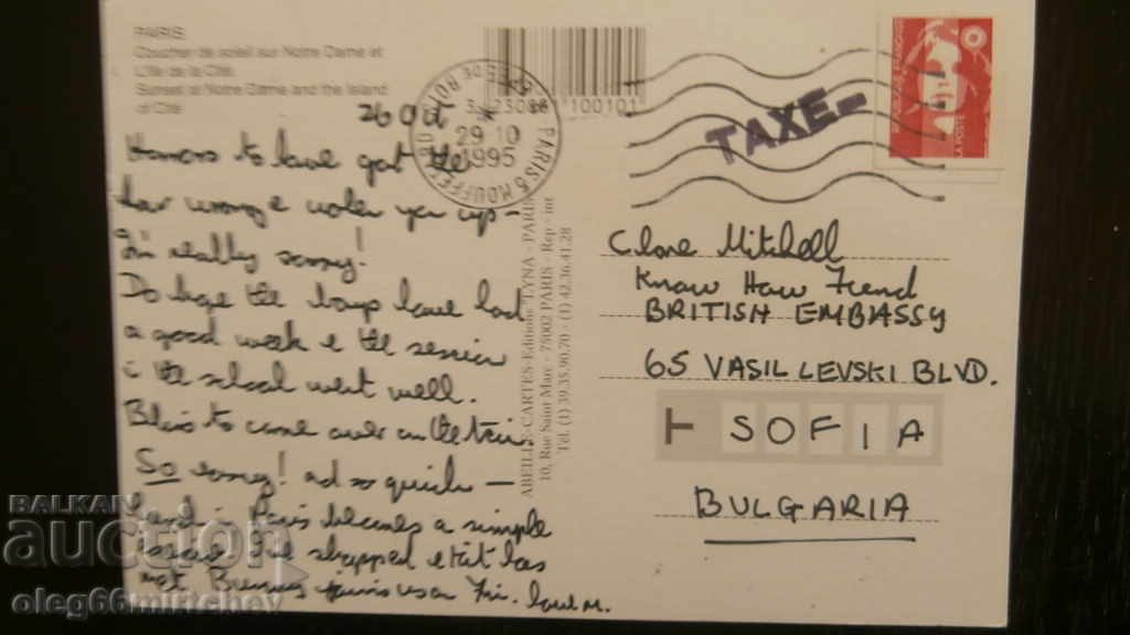 FRANCE PK - PARIS - Notre Dame - traveled with price 0.80 BGN | € 0.41 FRANCE PK - PARIS - Notre Dame - traveled with price 0.80 BGN | € 0.41