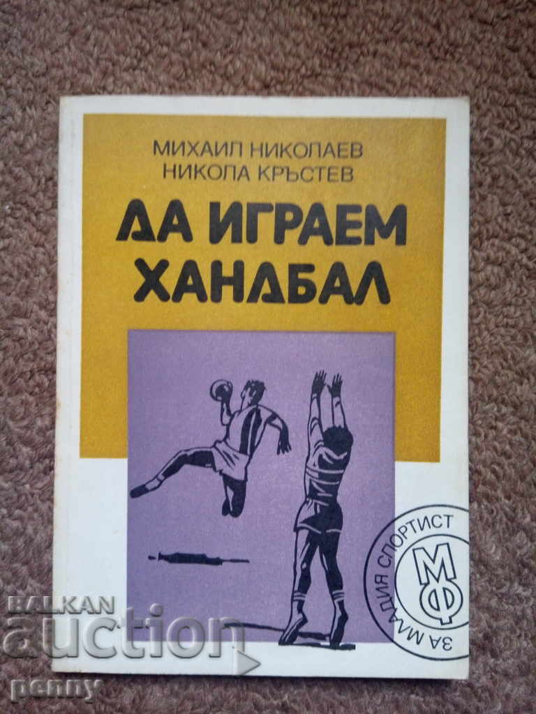 Let's play handball - M. Nikolaev, Nikola Krastev