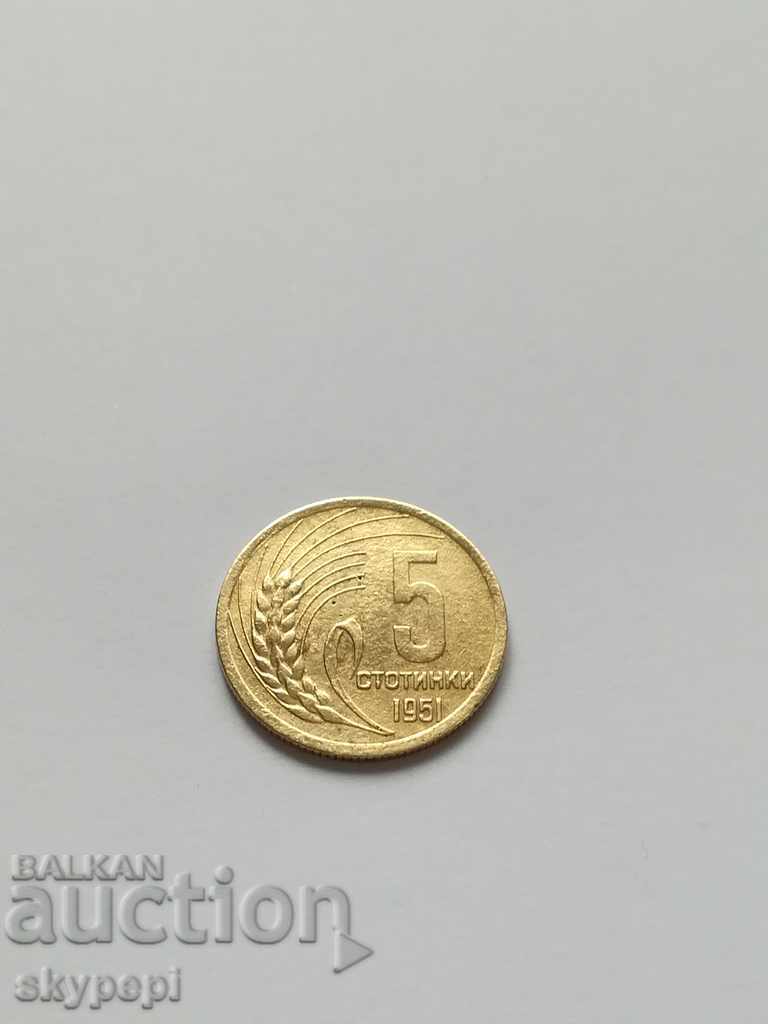 5 Stotinki 1951 "Leningrad" with price 31.00 BGN | € 15.85