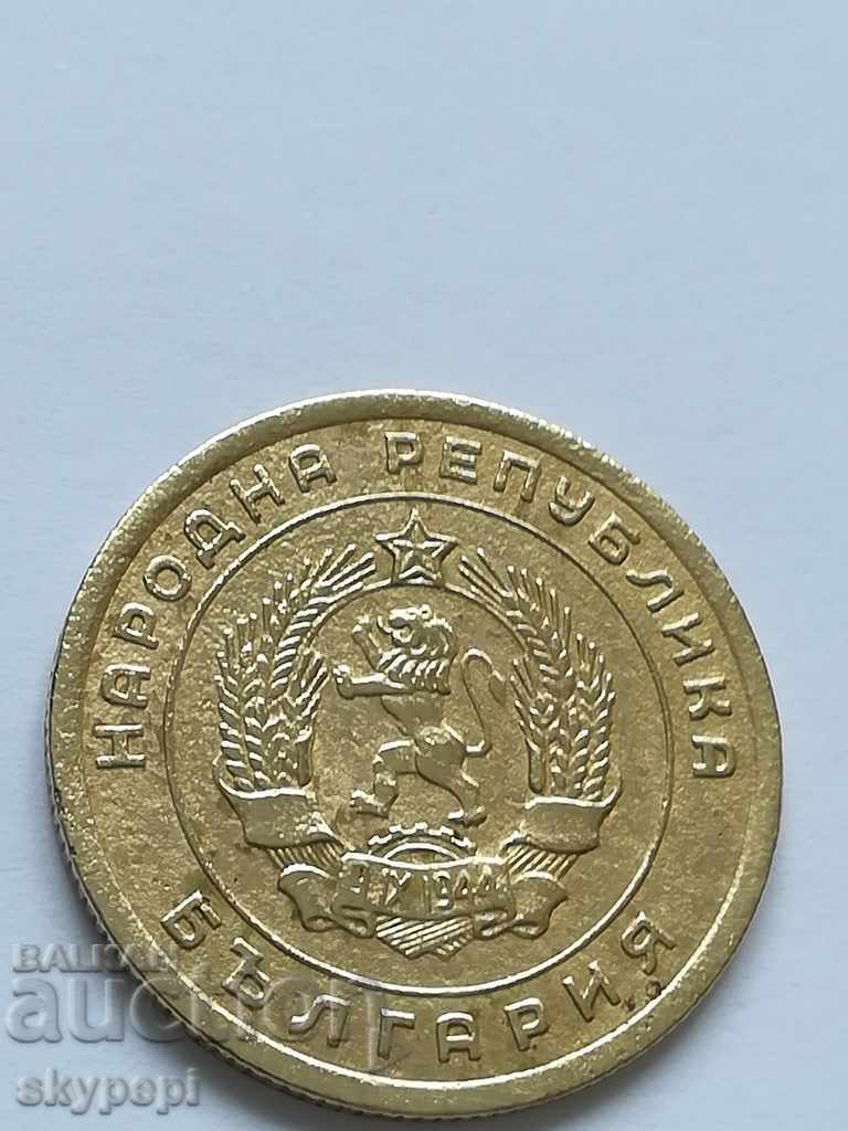 5 Stotinki 1951 "Leningrad"