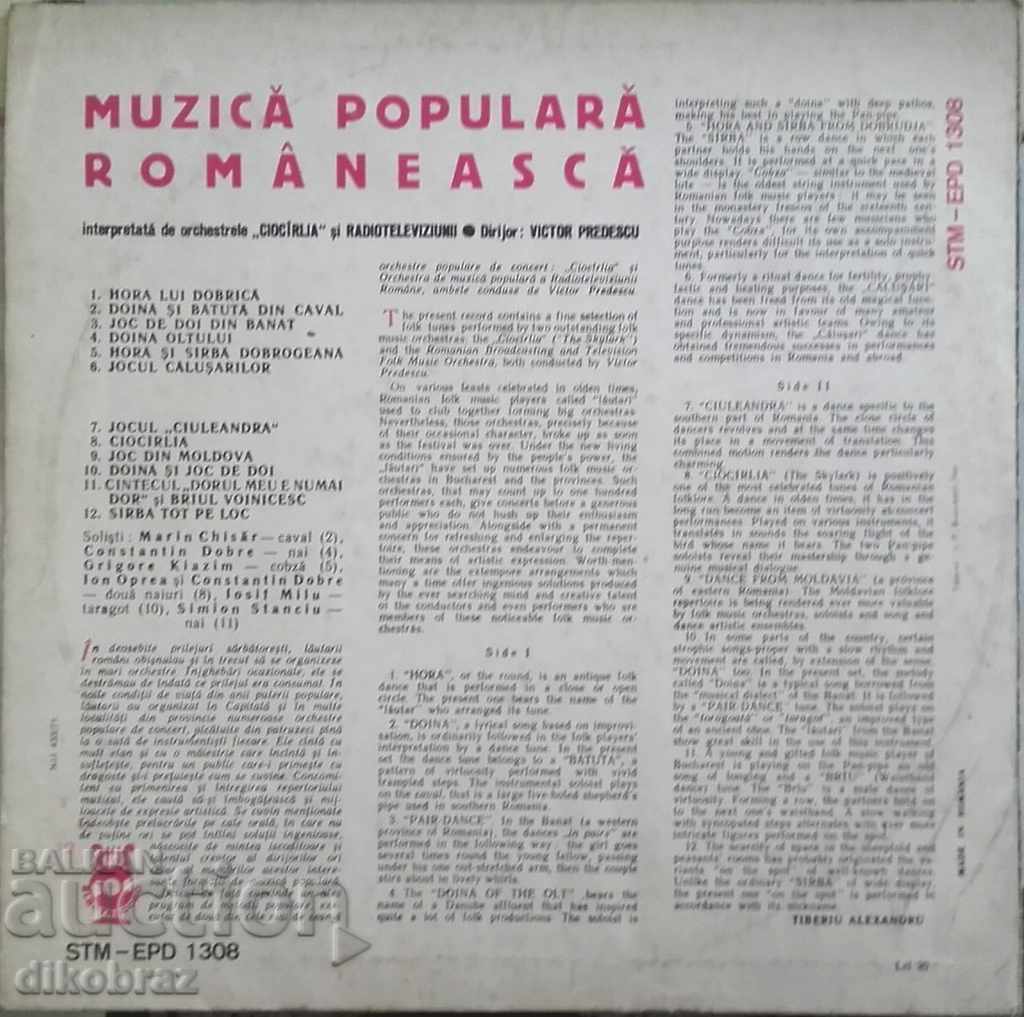 Romanian folk music with price 20.00 BGN | € 10.23