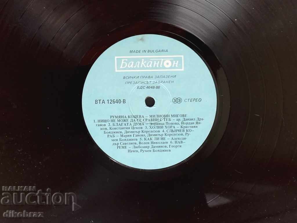 Rumyana Kotseva - Millions of Moments - VTA 12640 with price 20.00 BGN | € 10.23 Rumyana Kotseva - Millions of Moments - VTA 12640 with price 20.00 BGN | € 10.23