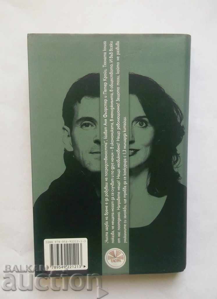 All But Not Standard - Anja Förster, Peter Kreuz 2007 with price 10.00 BGN | € 5.11 All But Not Standard - Anja Förster, Peter Kreuz 2007 with price 10.00 BGN | € 5.11
