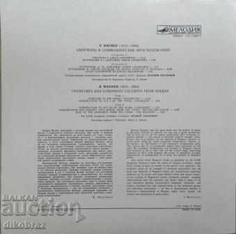 Richard Wagner - Overtures of Opera with price 20.00 BGN | € 10.23 Richard Wagner - Overtures of Opera with price 20.00 BGN | € 10.23