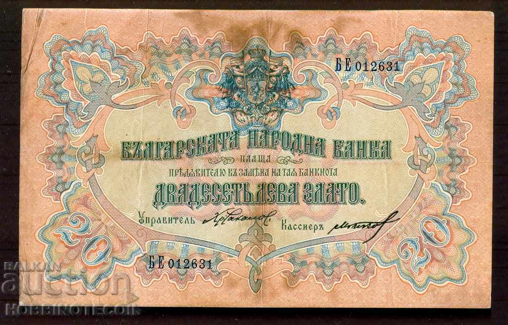 BULGARIA BULGARIA 20 BGN GOLD 1903 Chakalov Gikov NEGRU 2book
