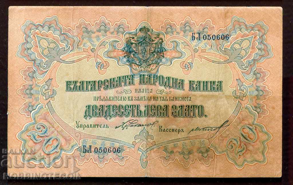 BULGARIA BULGARIA 20 BGN GOLD 1903 Chakalov Gikov FAG NEGRU2