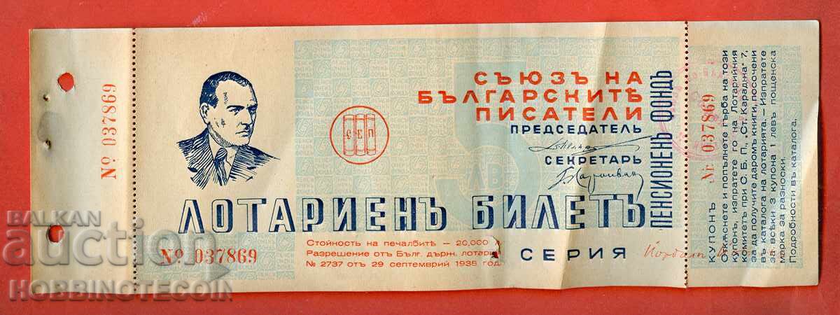 ΒΟΥΛΓΑΡΙΑ ΒΑΣΙΛΙΚΟ ΛΑΧΕΙΟ 1938 ΣΥΓΓΡΑΦΕΙΣ ΓΙΟΒΚΟΦ 1 ΒΟΥΛΓΑΡΙΑ ΒΑΣΙΛΙΚΟ ΛΑΧΕΙΟ 1938 ΣΥΓΓΡΑΦΕΙΣ ΓΙΟΒΚΟΦ 1