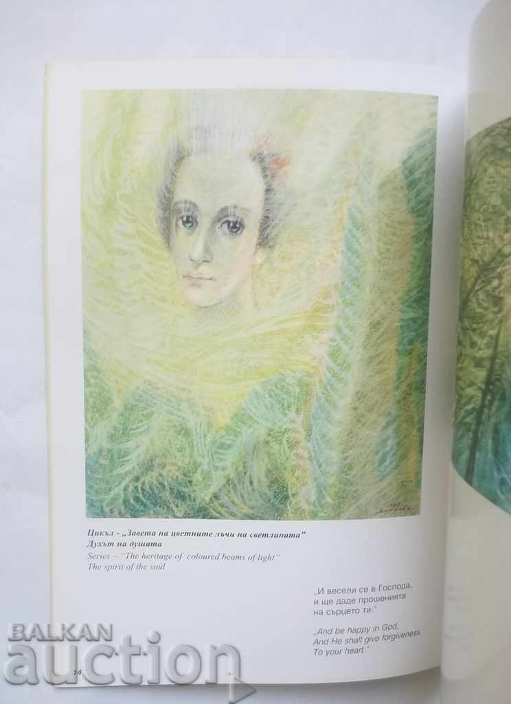 Δημοπρασία To Light - Lily Dimkova 2002 Δημοπρασία To Light - Lily Dimkova 2002