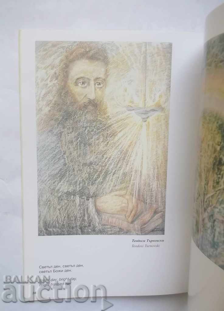 Παράδοση To Light - Lily Dimkova 2002 Παράδοση To Light - Lily Dimkova 2002