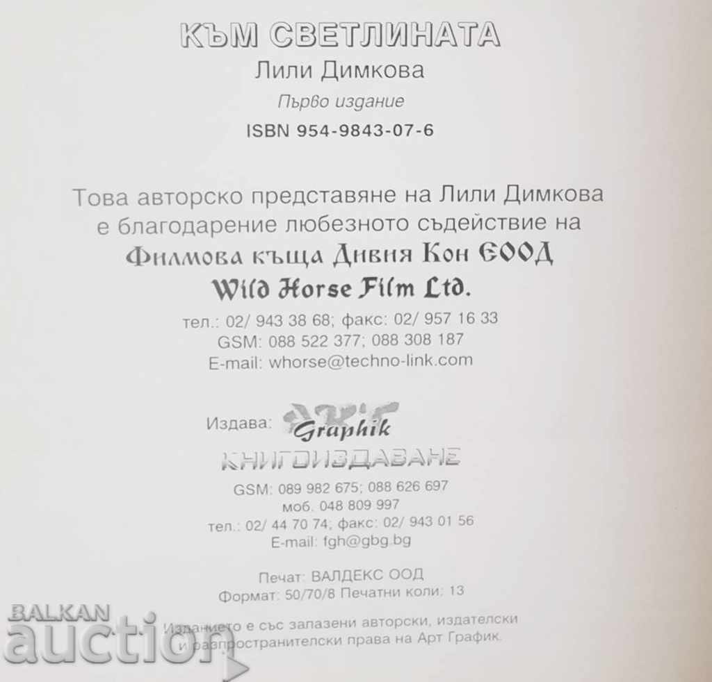 To Light - Lily Dimkova 2002 - 5 To Light - Lily Dimkova 2002 - 5