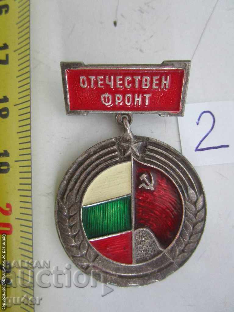 ❌❌Bulgaria, medalie „Frontul Patriotic”, UNC, ORIGINAL - Nr. 2❌❌ cu preț € 2.00 | 3.91 BGN