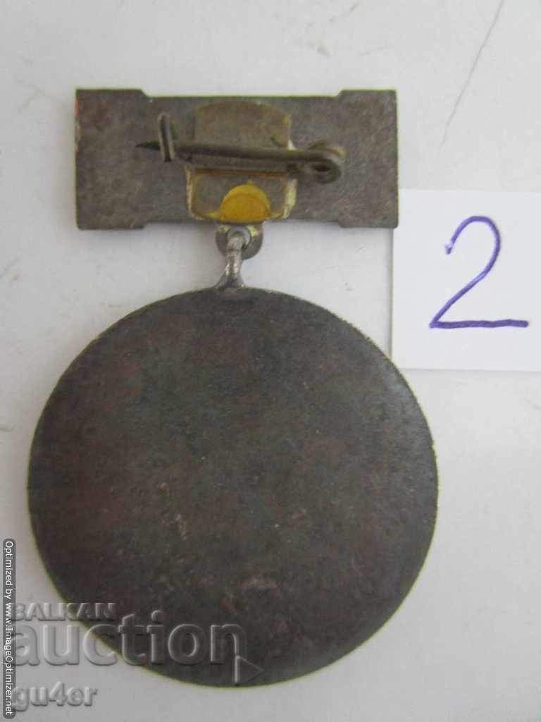 Auction ❌❌Bulgaria, "Patriotic Front" medal, UNC, ORIGINAL - No 2❌❌ Auction ❌❌Bulgaria, "Patriotic Front" medal, UNC, ORIGINAL - No 2❌❌