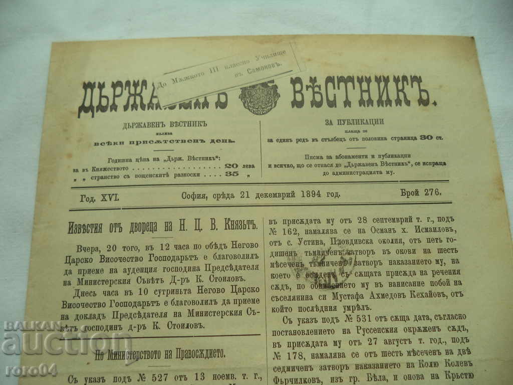 GAZET DE STAT - NUMĂRUL 276 - 1894