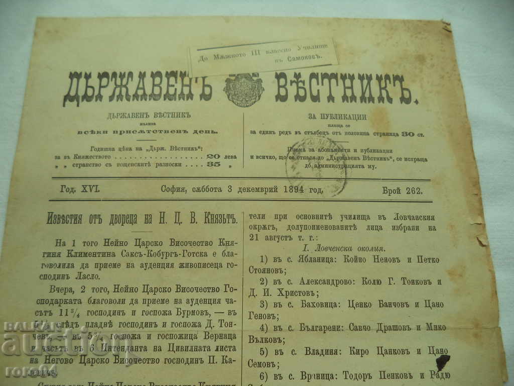 GAZET DE STAT - NUMĂR 262 - 1894