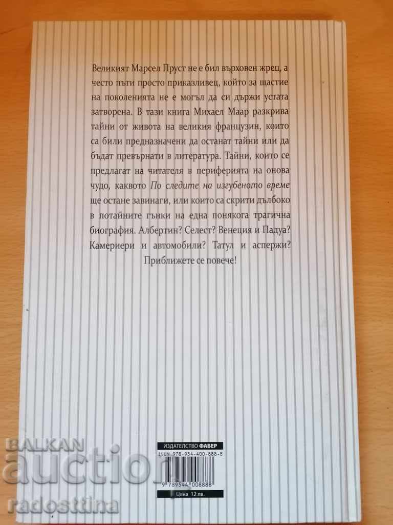 Auction Proust, Pharaoh Michael Maar Auction Proust, Pharaoh Michael Maar