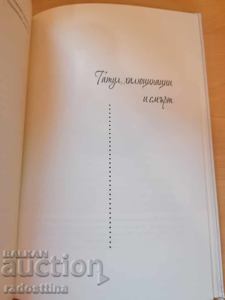 Livrarea Proust, faraonul Michael Maar Livrarea Proust, faraonul Michael Maar