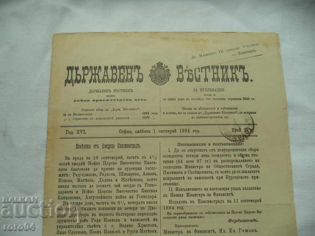 GAZET DE STAT - NUMĂRUL 211 - 1894