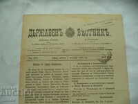 GAZET DE STAT - NUMĂRUL 211 - 1894