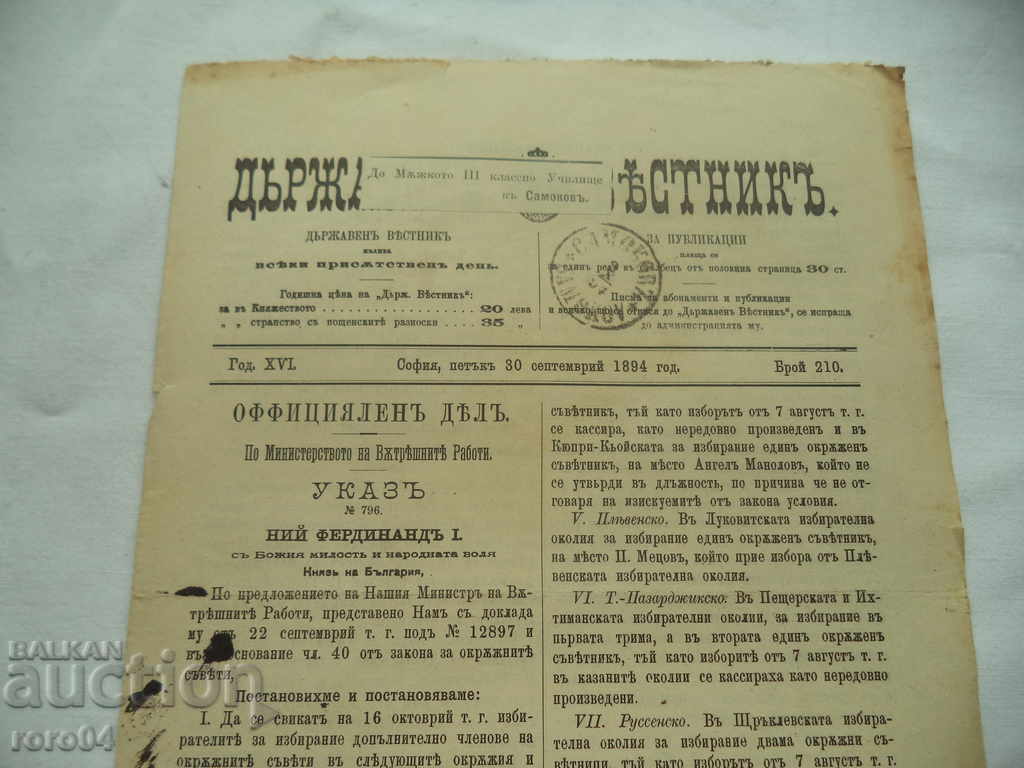 GAZET DE STAT - NUMĂR 210 - 1894