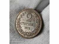 Bulgaria 2nd century 1912